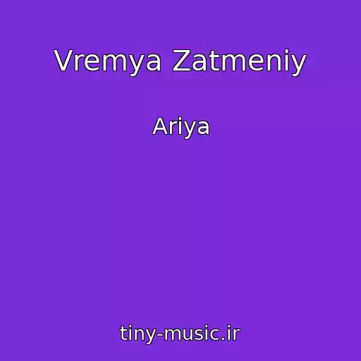 کاور آهنگ Vremya Zatmeniy از Ariya