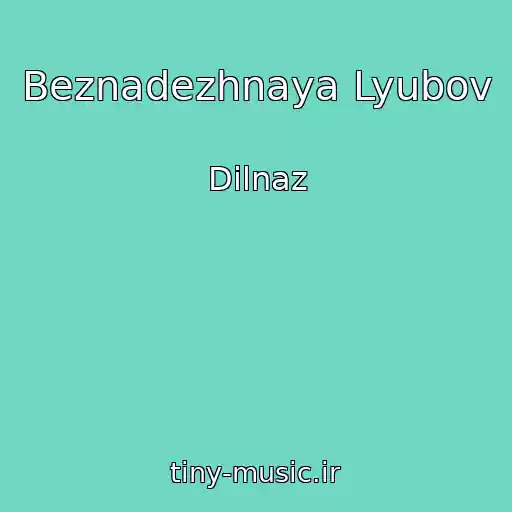 کاور آهنگ Beznadezhnaya Lyubov از Dilnaz
