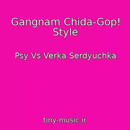 کاور آهنگ Gangnam Chida-Gop! Style از Psy Vs Verka Serdyuchka