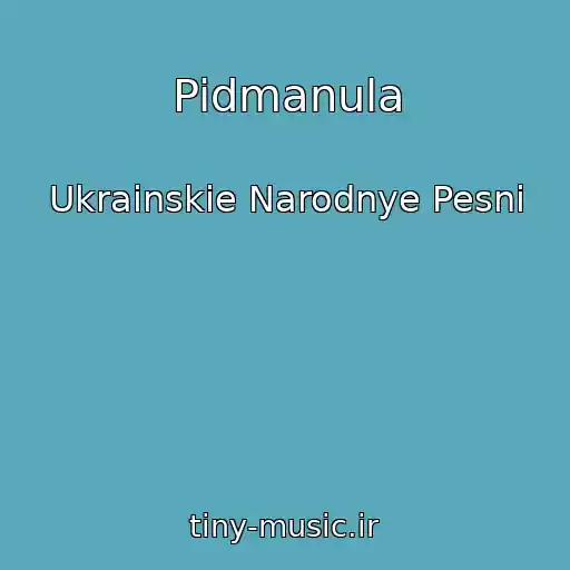 کاور آهنگ Pidmanula از Ukrainskie Narodnye Pesni