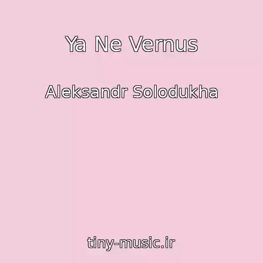 کاور آهنگ Ya Ne Vernus از Aleksandr Solodukha