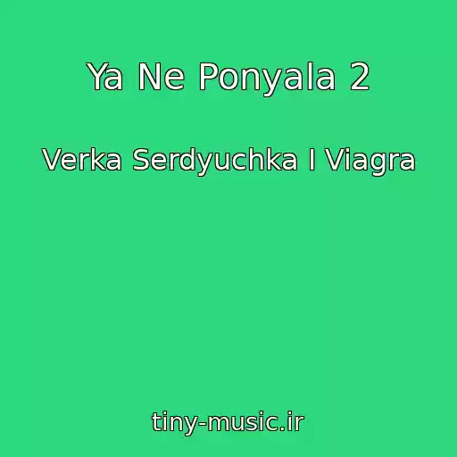 کاور آهنگ Ya Ne Ponyala 2 از Verka Serdyuchka I Viagra