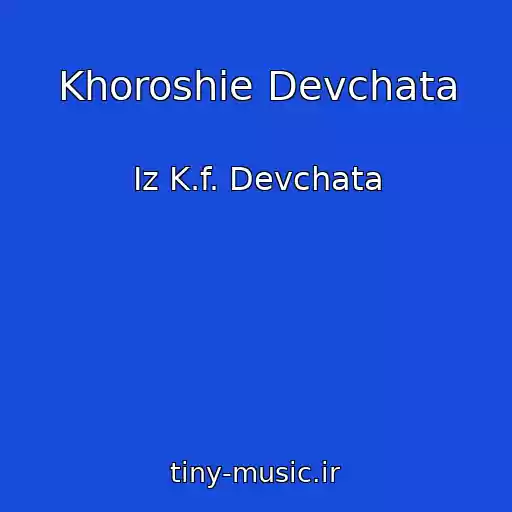 کاور آهنگ Khoroshie Devchata از Iz K.f. Devchata