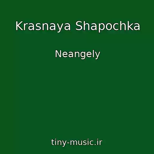 کاور آهنگ Krasnaya Shapochka از Neangely