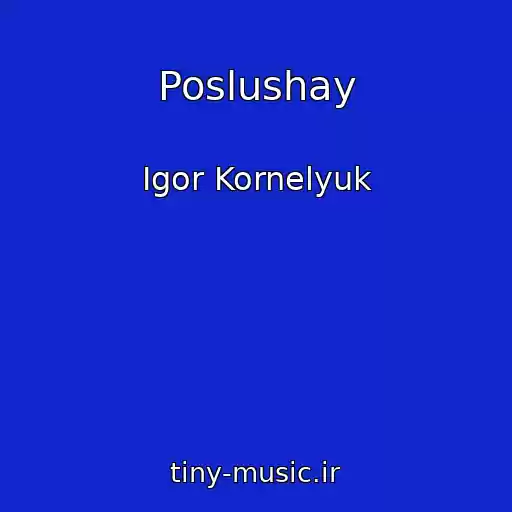 کاور آهنگ Poslushay از Igor Kornelyuk