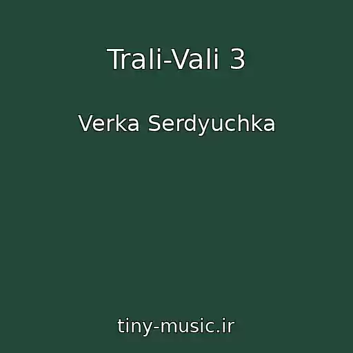 کاور آهنگ Trali-Vali 3 از Verka Serdyuchka
