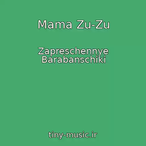 کاور آهنگ Mama Zu-Zu از Zapreschennye Barabanschiki