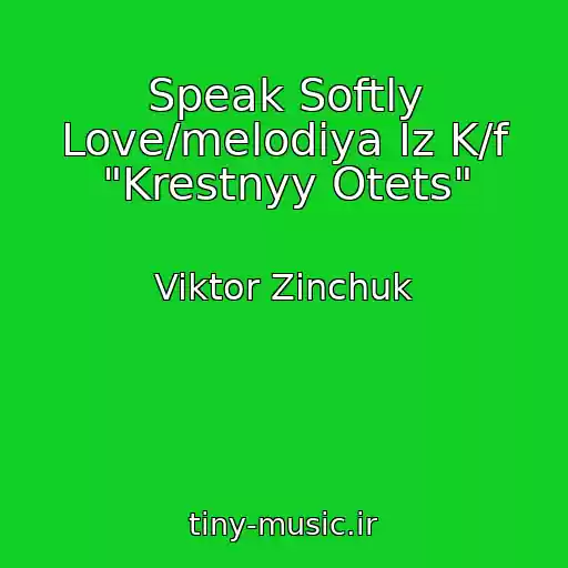 کاور آهنگ Speak Softly Love/melodiya Iz K/f "Krestnyy Otets" از Viktor Zinchuk