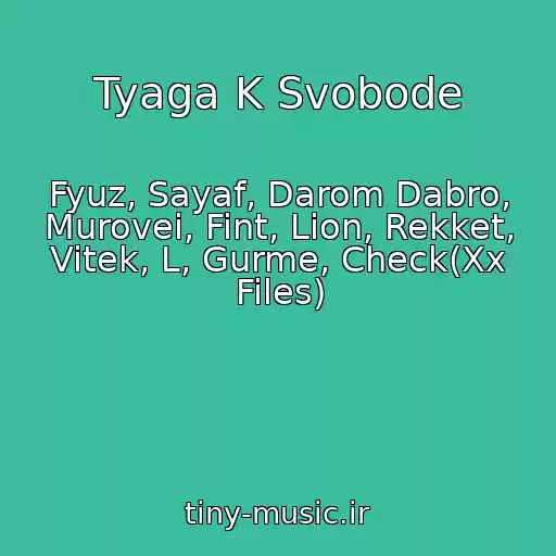 کاور آهنگ Tyaga K Svobode از Fyuz, Sayaf, Darom Dabro, Murovei, Fint, Lion, Rekket, Vitek, L, Gurme, Check(Xx Files)