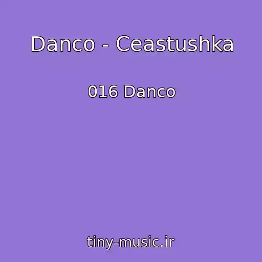 کاور آهنگ Danco - Ceastushka از 016 Danco