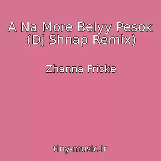 کاور آهنگ A Na More Belyy Pesok (Dj Shnap Remix) از Zhanna Friske