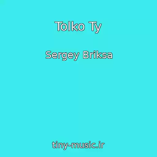 کاور آهنگ Tolko Ty از Sergey Briksa