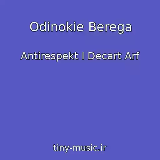کاور آهنگ Odinokie Berega از Antirespekt I Decart Arf