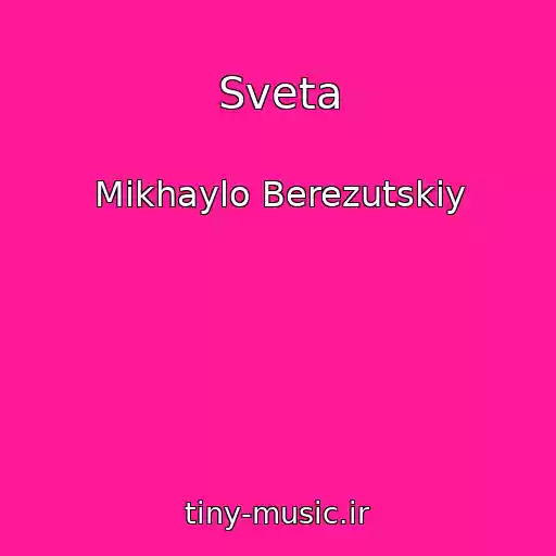کاور آهنگ Sveta از Mikhaylo Berezutskiy
