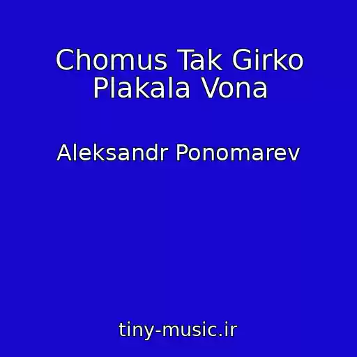 کاور آهنگ Chomus Tak Girko Plakala Vona از Aleksandr Ponomarev