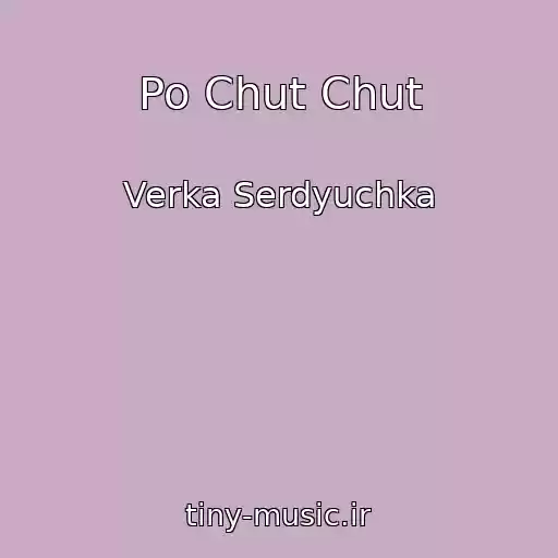 کاور آهنگ Po Chut Chut از Verka Serdyuchka
