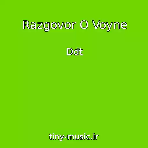 کاور آهنگ Razgovor O Voyne از Ddt