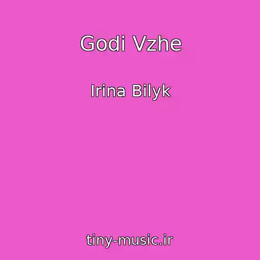 کاور آهنگ Godi Vzhe از Irina Bilyk