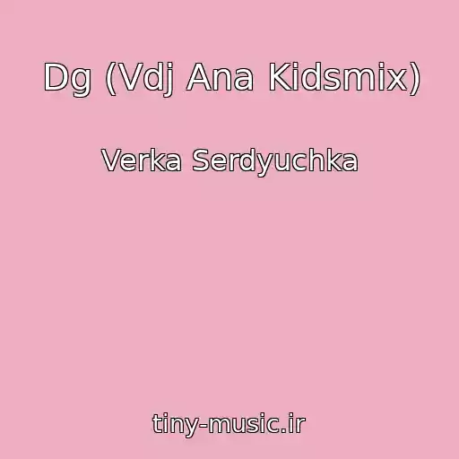 کاور آهنگ Dg (Vdj Ana Kidsmix) از Verka Serdyuchka