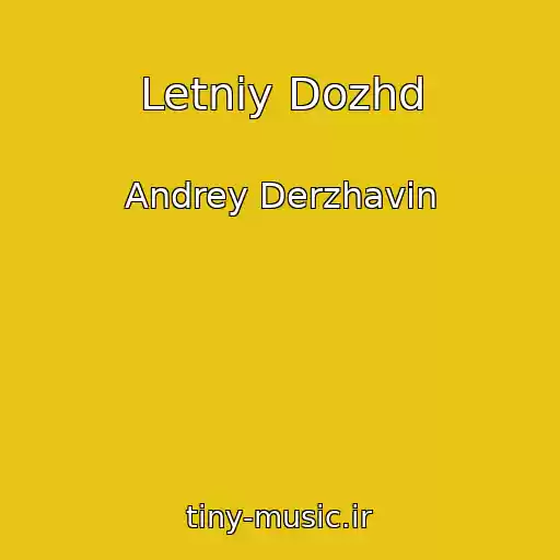 کاور آهنگ Letniy Dozhd از Andrey Derzhavin