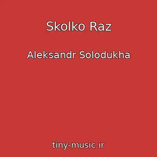 کاور آهنگ Skolko Raz از Aleksandr Solodukha
