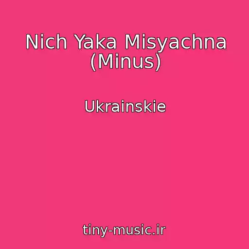 کاور آهنگ Nіch Yaka Mіsyachna (Minus) از Ukrainskie