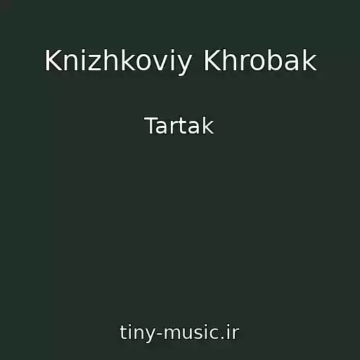 کاور آهنگ Knizhkoviy Khrobak از Tartak