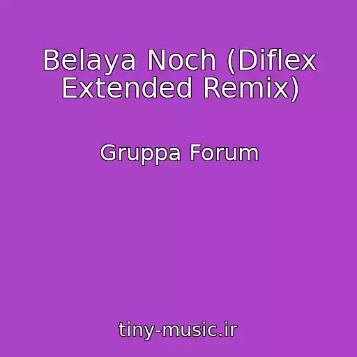 کاور آهنگ Belaya Noch (Diflex Extended Remix) از Gruppa Forum