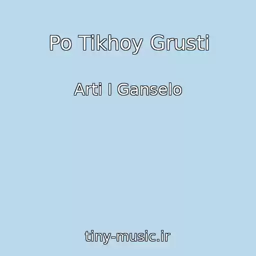 کاور آهنگ Po Tikhoy Grusti از Arti I Ganselo