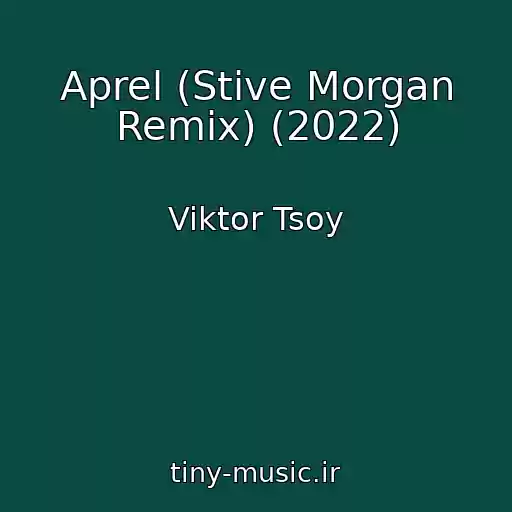کاور آهنگ Aprel (Stive Morgan Remix) (2022) از Viktor Tsoy