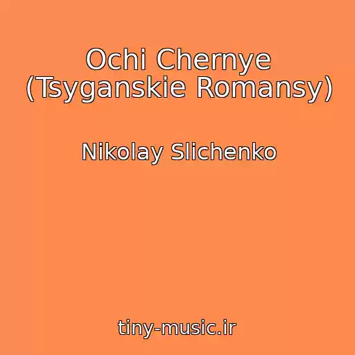 کاور آهنگ Ochi Chernye (Tsyganskie Romansy) از Nikolay Slichenko