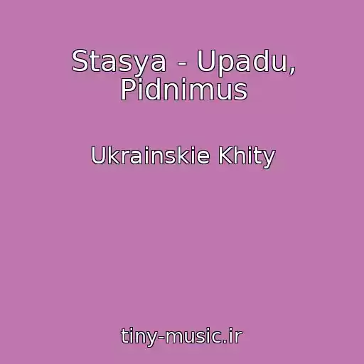 کاور آهنگ Stasya - Upadu, Pіdnіmus از Ukrainskie Khity