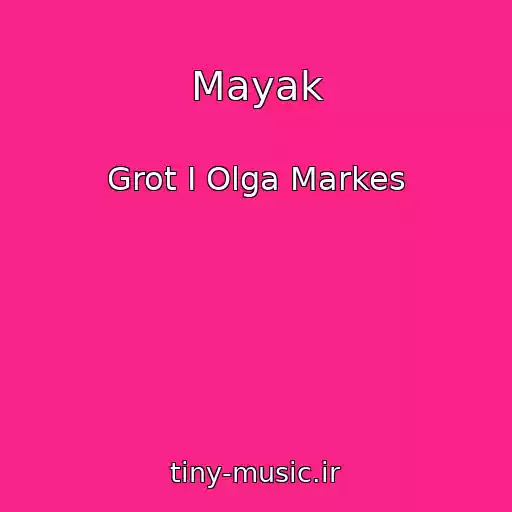 کاور آهنگ Mayak از Grot I Olga Markes