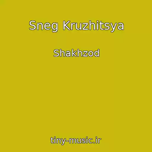 کاور آهنگ Sneg Kruzhitsya از Shakhzod