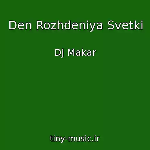 کاور آهنگ Den Rozhdeniya Svetki از Dj Makar