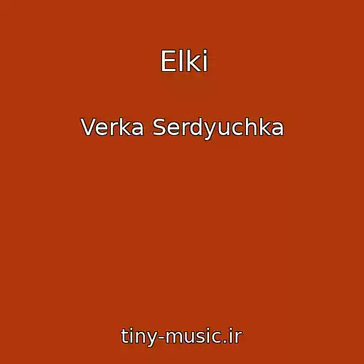 کاور آهنگ Elki از Verka Serdyuchka