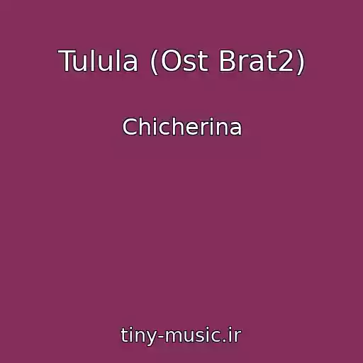 کاور آهنگ Tulula (Ost Brat2) از Chicherina