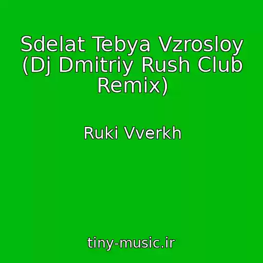 کاور آهنگ Sdelat Tebya Vzrosloy (Dj Dmitriy Rush Club Remix) از Ruki Vverkh