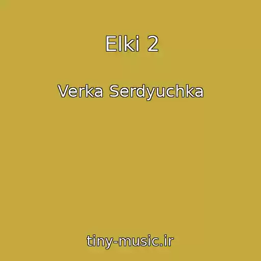 کاور آهنگ Elki 2 از Verka Serdyuchka