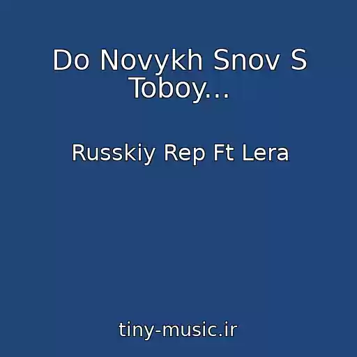 کاور آهنگ Do Novykh Snov S Toboy... از Russkiy Rep Ft Lera