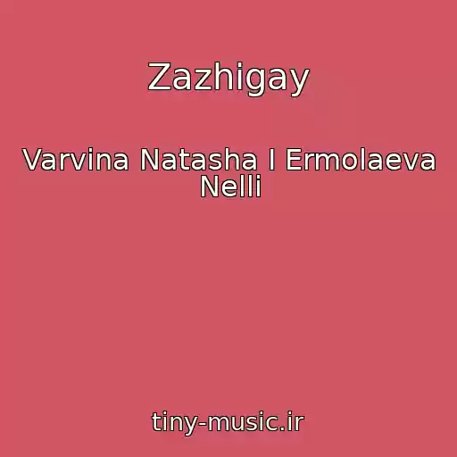 کاور آهنگ Zazhigay از Varvina Natasha I Ermolaeva Nelli