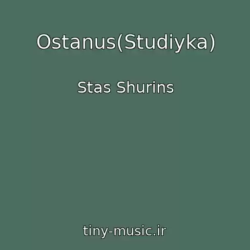 کاور آهنگ Ostanus(Studiyka) از Stas Shurins