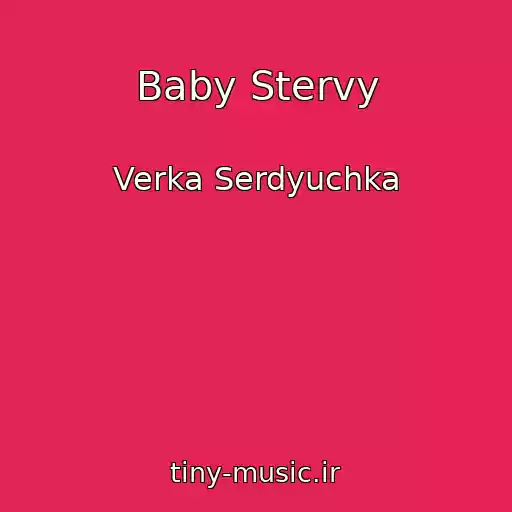 کاور آهنگ Baby Stervy از Verka Serdyuchka