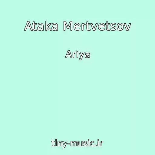 کاور آهنگ Ataka Mertvetsov از Ariya