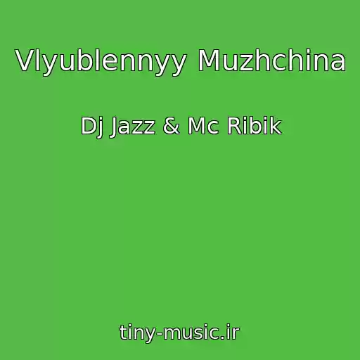 کاور آهنگ Vlyublennyy Muzhchina از Dj Jazz & Mc Ribik