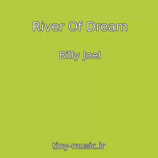 کاور آهنگ River Of Dream از Billy Joel