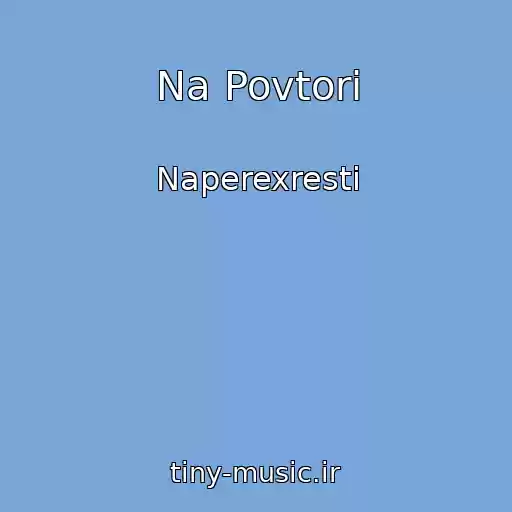کاور آهنگ Na Povtorі از Naperexresti