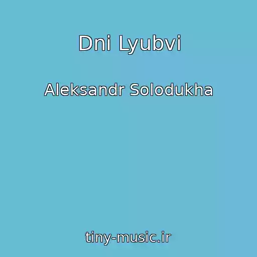 کاور آهنگ Dni Lyubvi از Aleksandr Solodukha