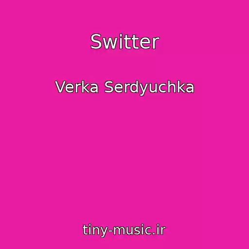 کاور آهنگ Switter از Verka Serdyuchka