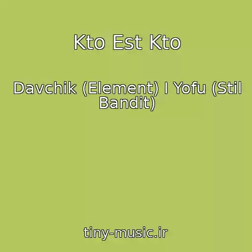 کاور آهنگ Kto Est Kto از Davchik (Element) I Yofu (Stil Bandit)